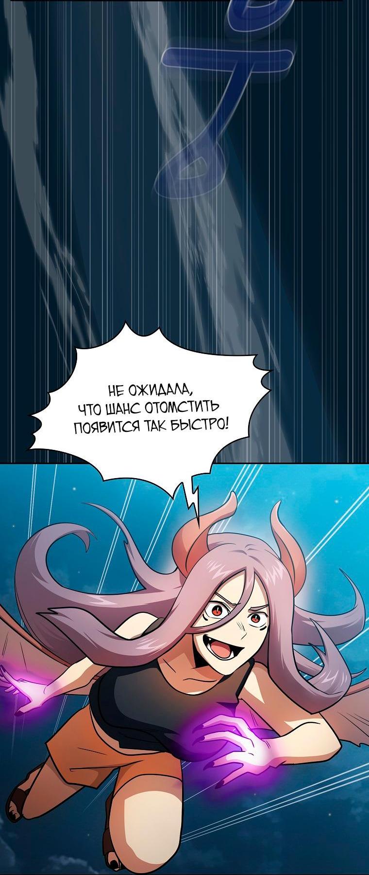 Манга Это реально герой? - Глава 94 Страница 20