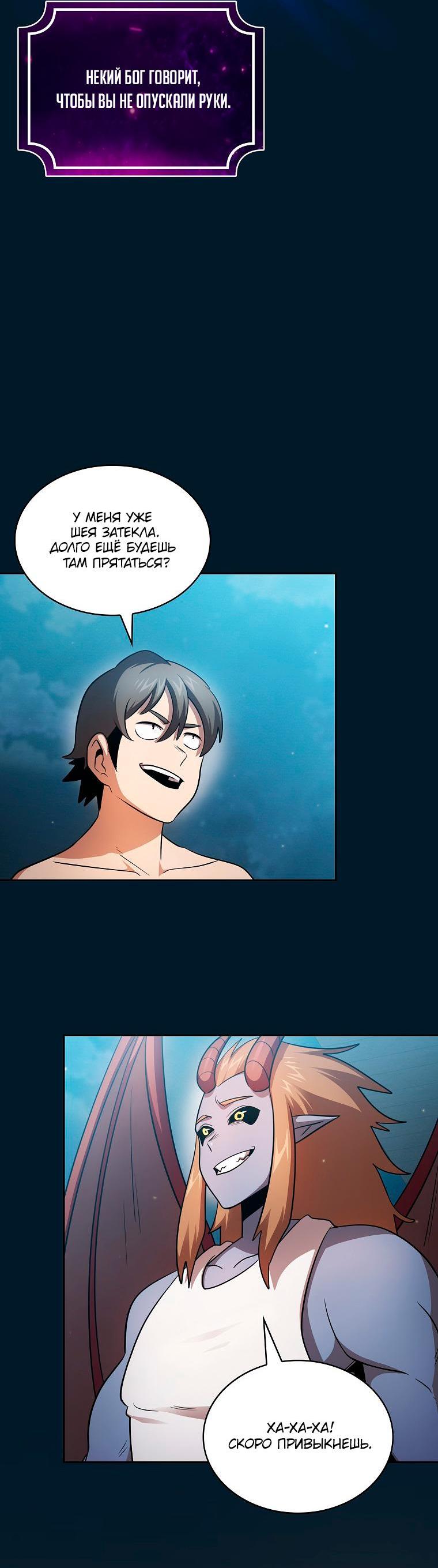 Манга Это реально герой? - Глава 94 Страница 16