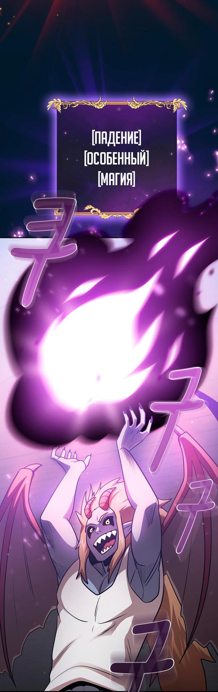 Манга Это реально герой? - Глава 94 Страница 9