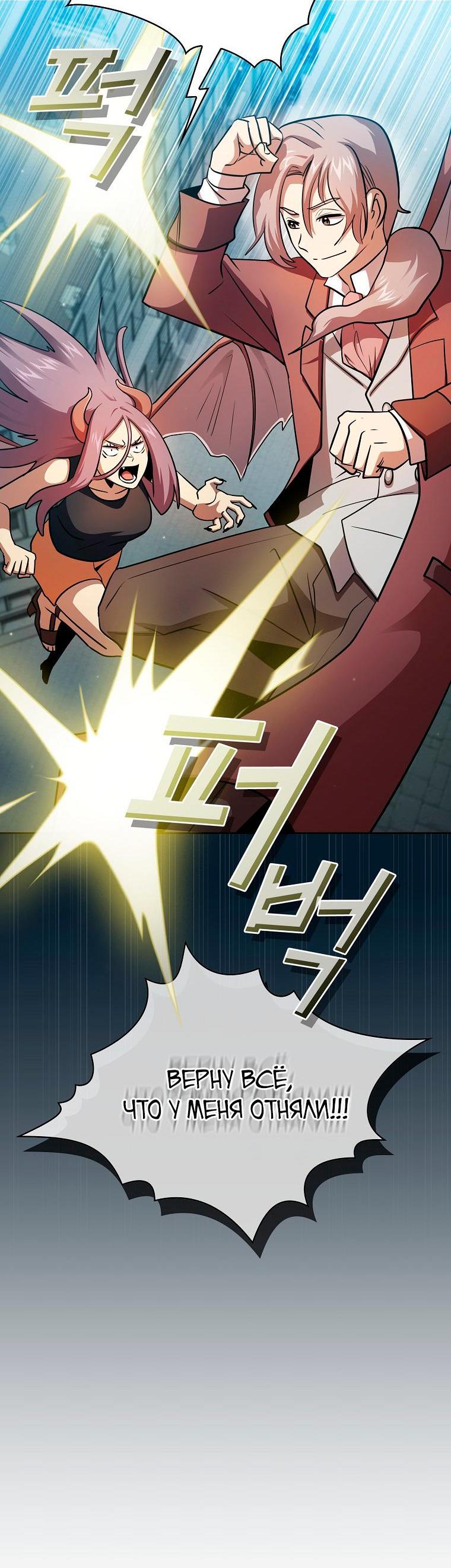 Манга Это реально герой? - Глава 94 Страница 22