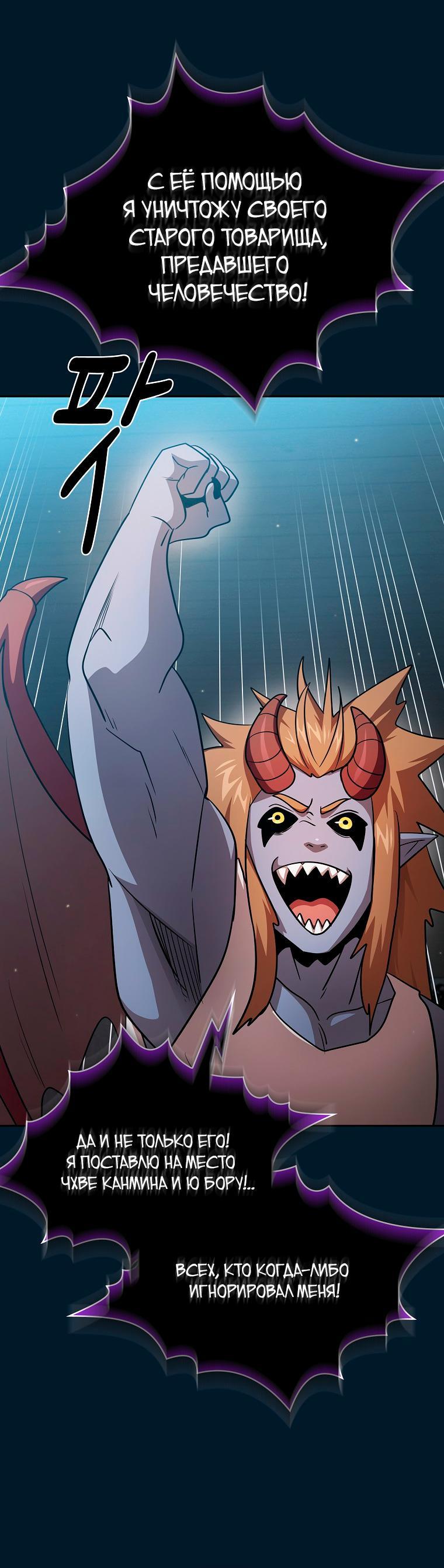 Манга Это реально герой? - Глава 94 Страница 6