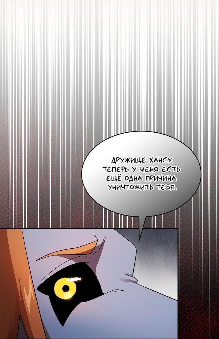 Манга Это реально герой? - Глава 94 Страница 28