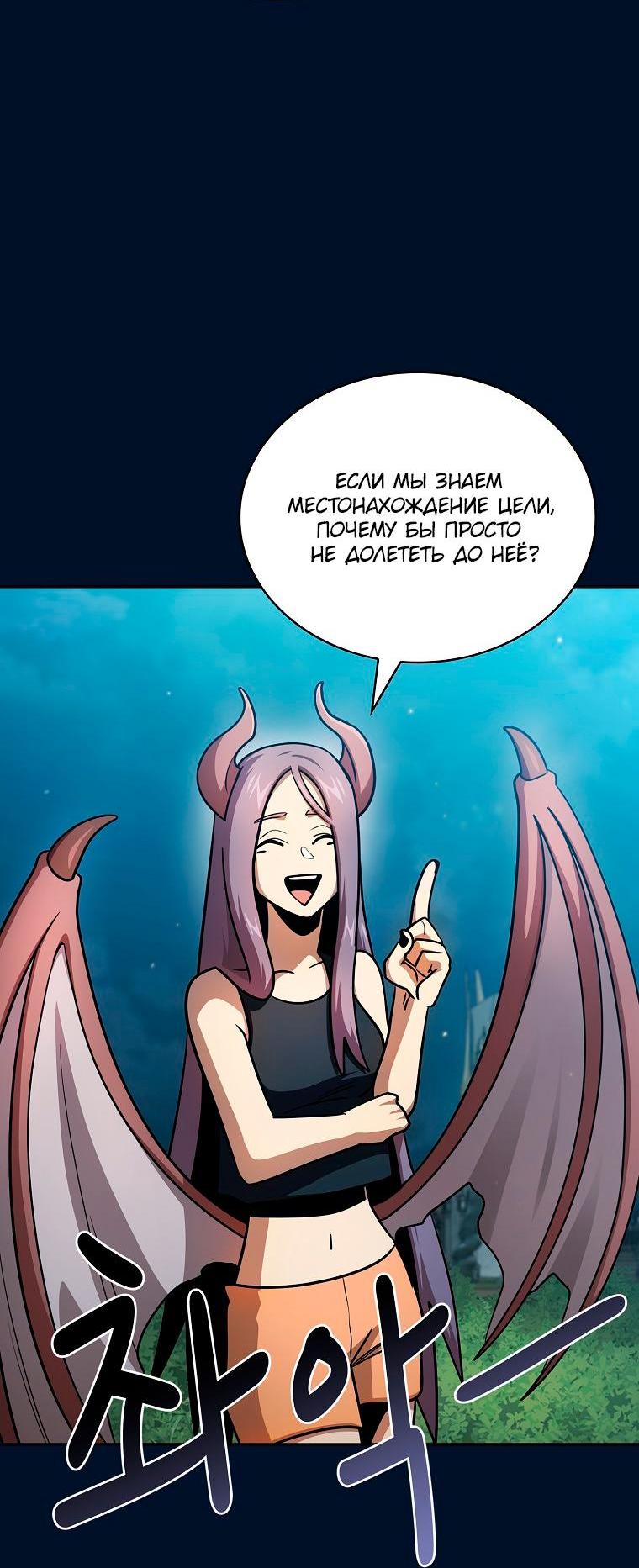 Манга Это реально герой? - Глава 93 Страница 36