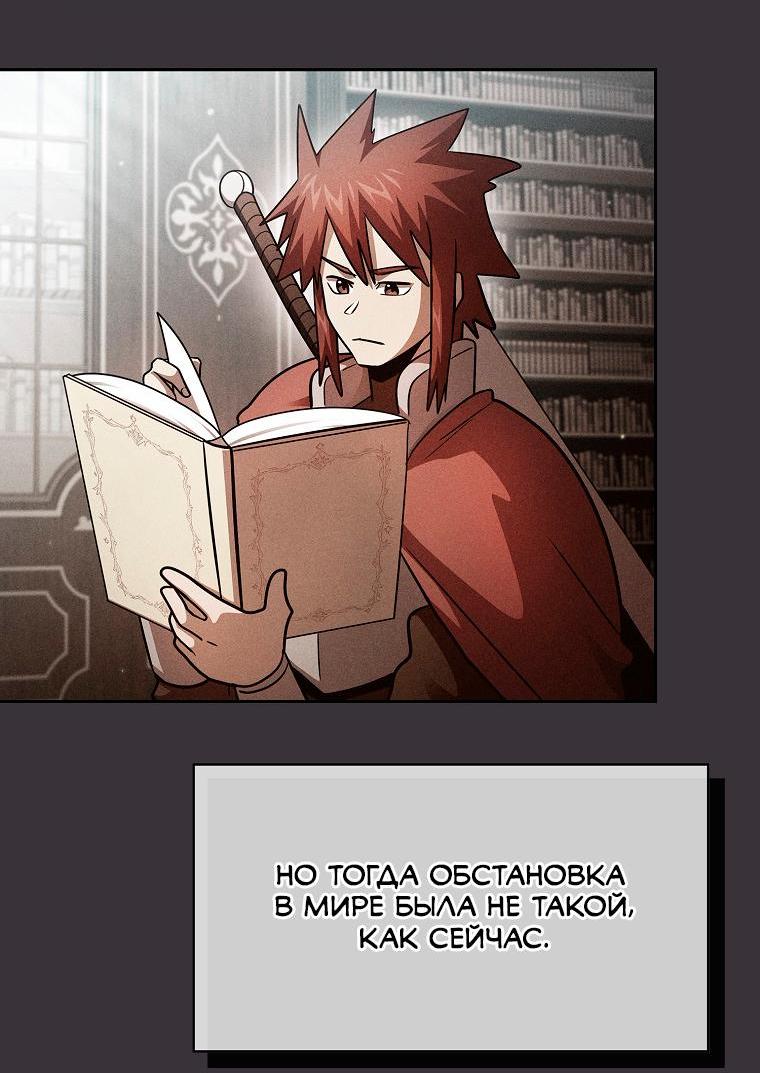 Манга Это реально герой? - Глава 93 Страница 14