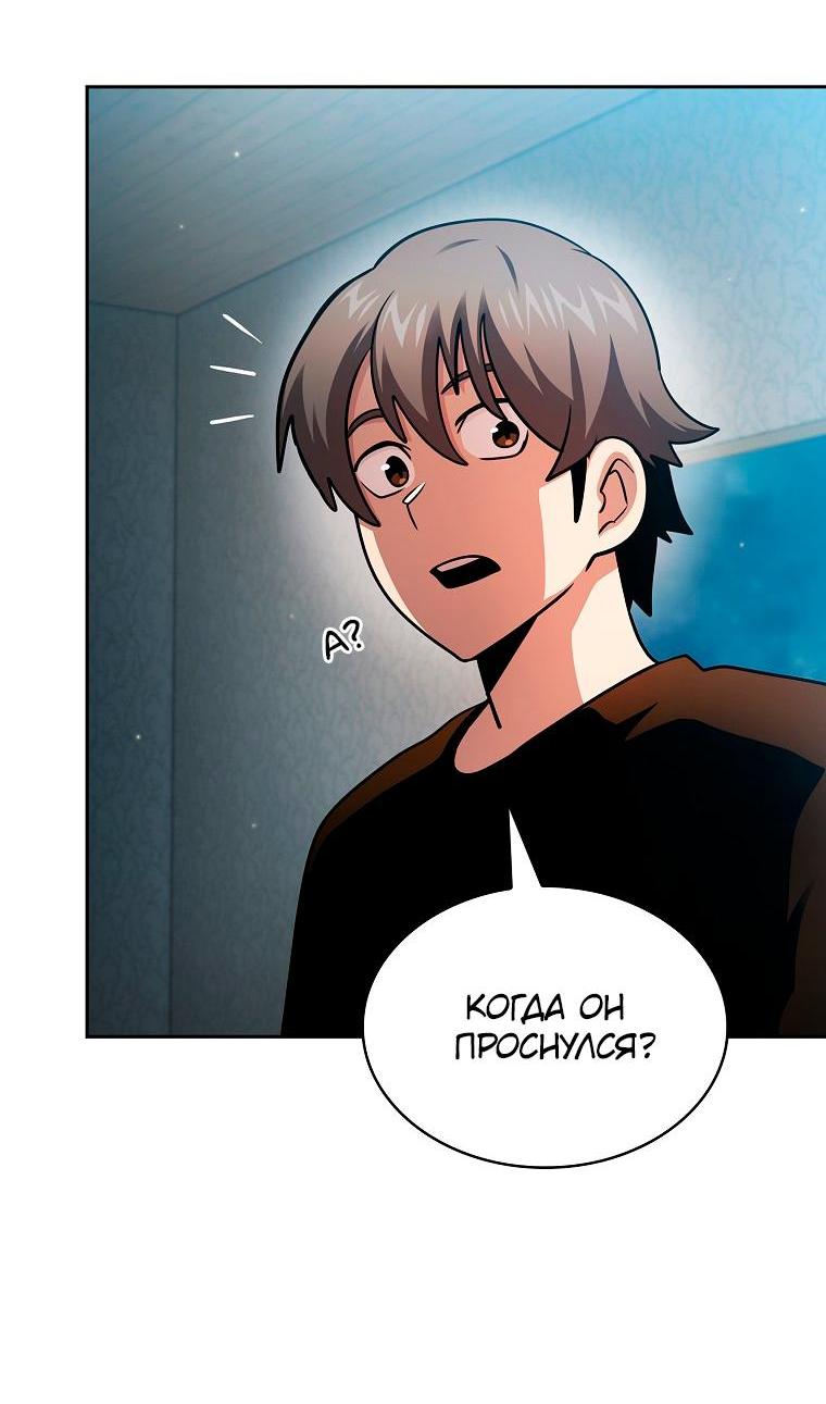 Манга Это реально герой? - Глава 93 Страница 49