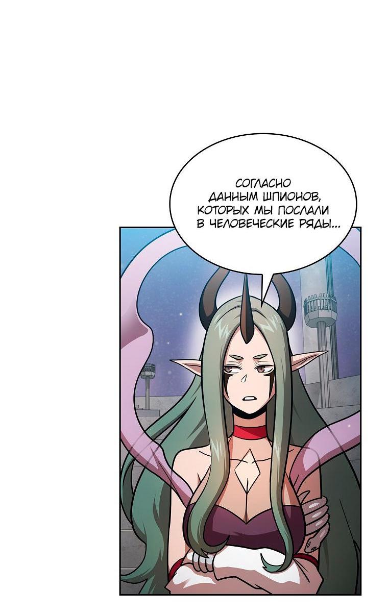 Манга Это реально герой? - Глава 93 Страница 20