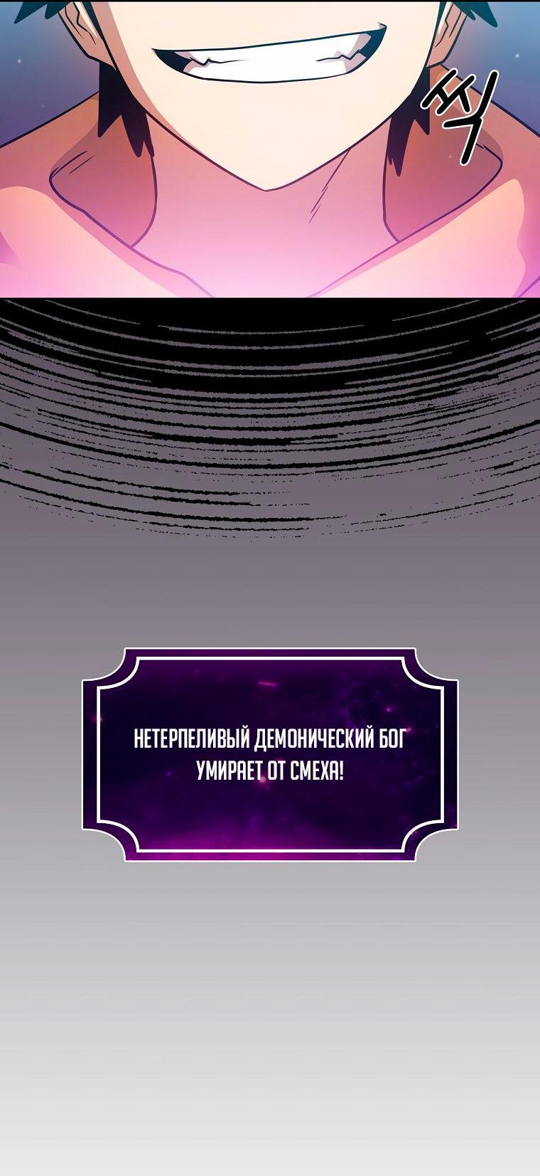 Манга Это реально герой? - Глава 93 Страница 30