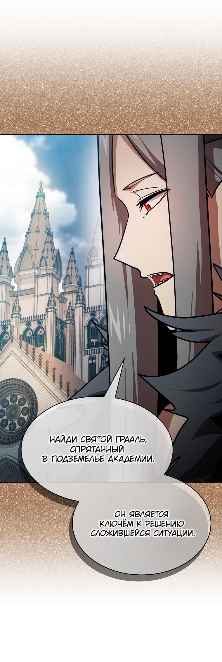 Манга Это реально герой? - Глава 93 Страница 27