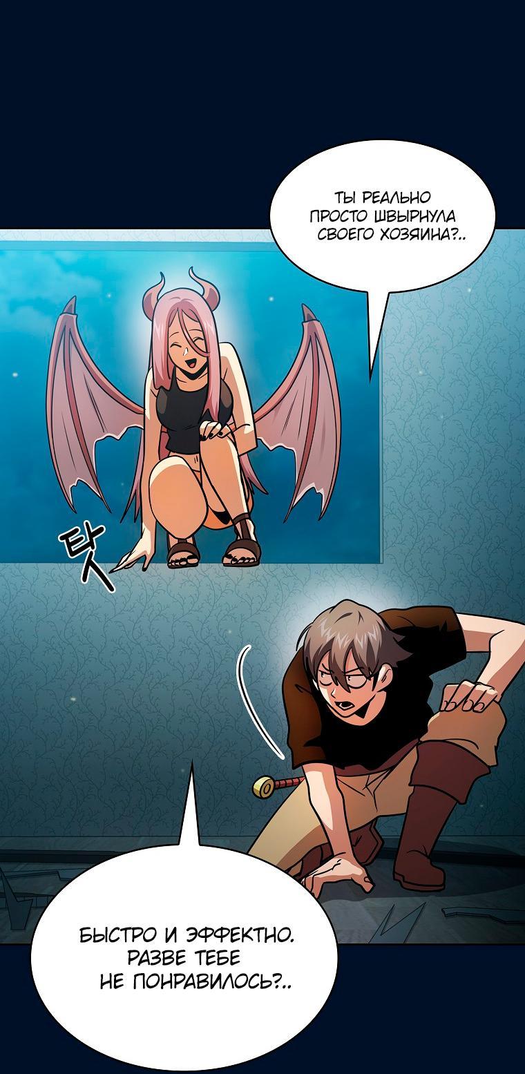 Манга Это реально герой? - Глава 93 Страница 42