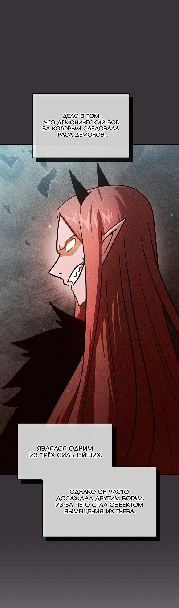 Манга Это реально герой? - Глава 93 Страница 15