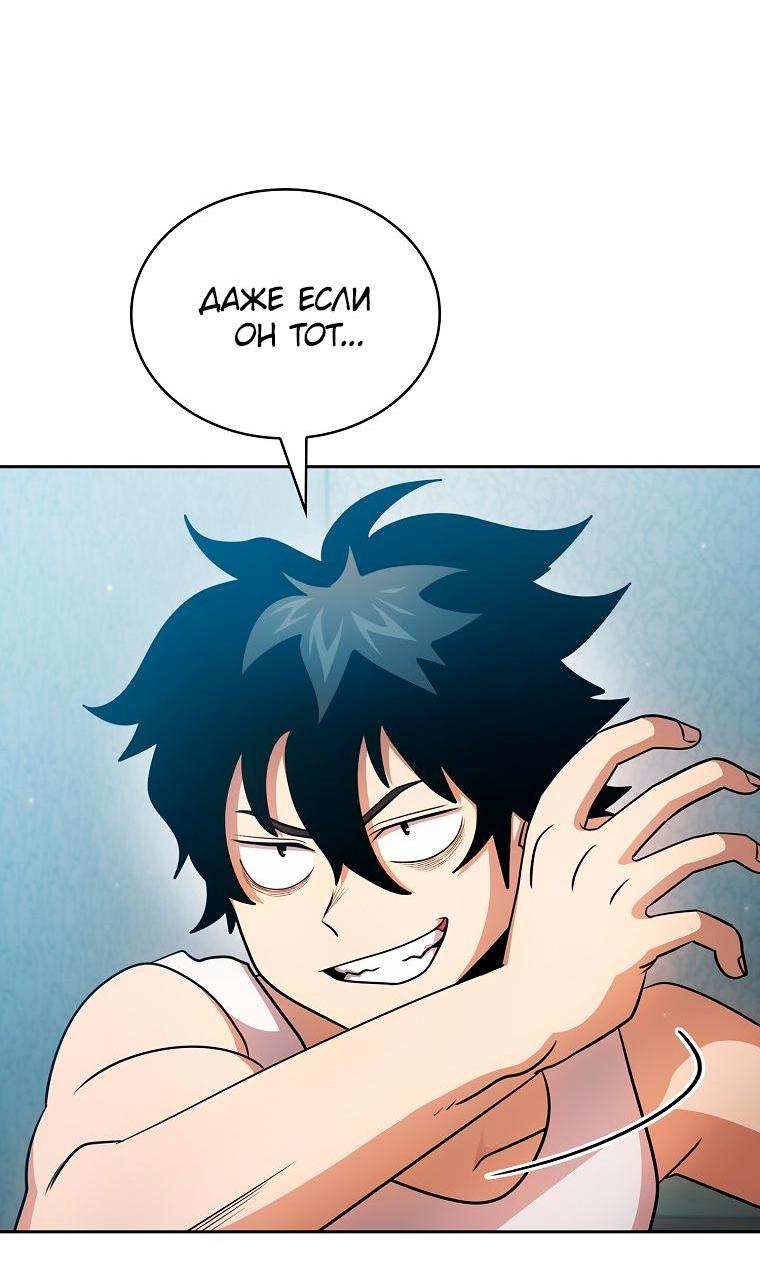 Манга Это реально герой? - Глава 93 Страница 59