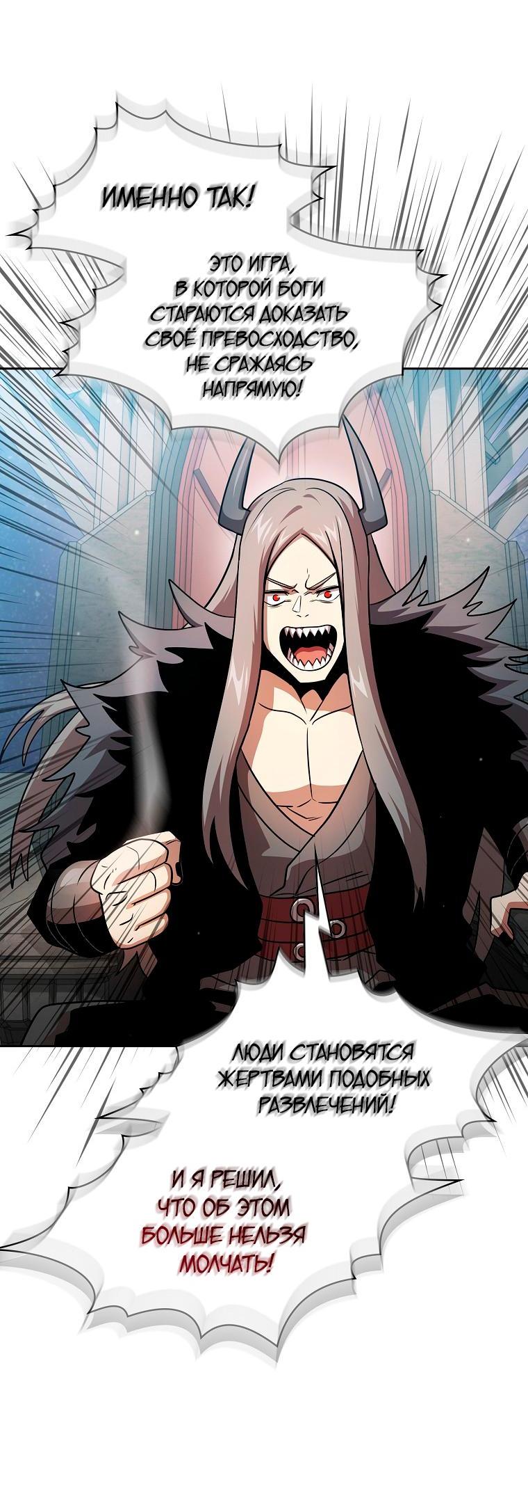 Манга Это реально герой? - Глава 93 Страница 18