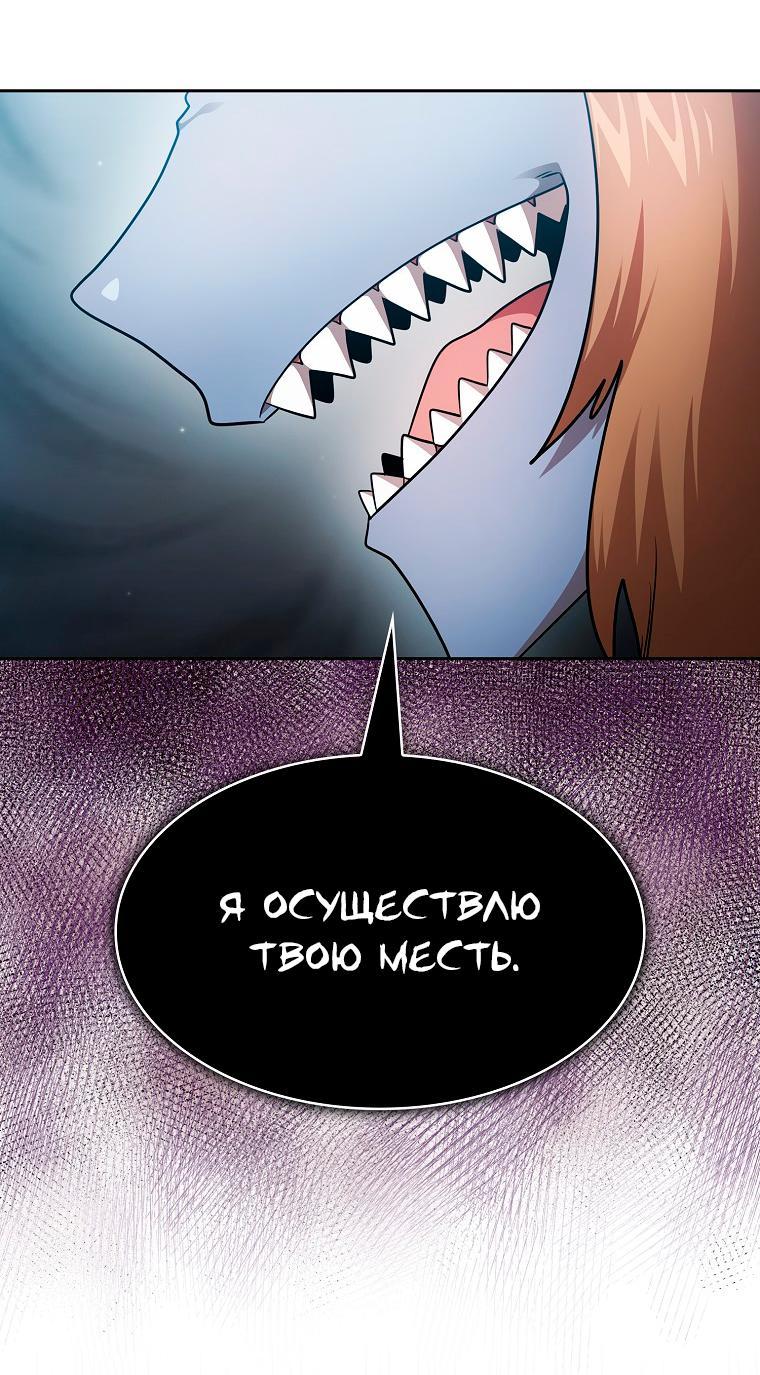 Манга Это реально герой? - Глава 93 Страница 62