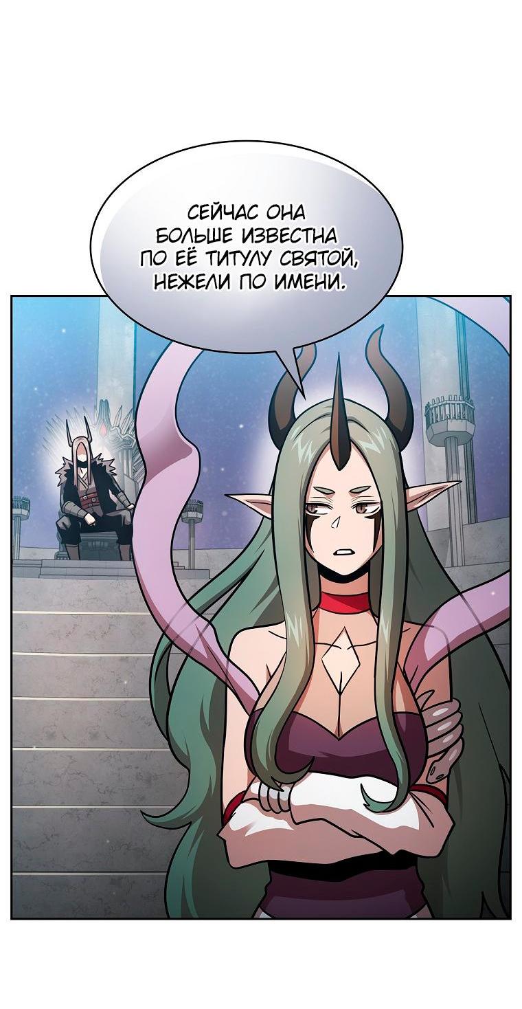 Манга Это реально герой? - Глава 93 Страница 4