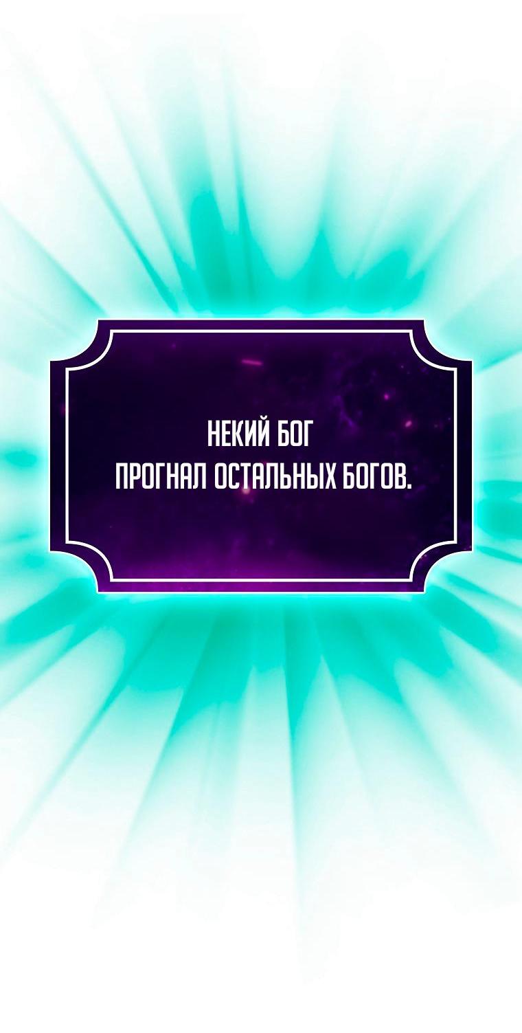 Манга Это реально герой? - Глава 93 Страница 55