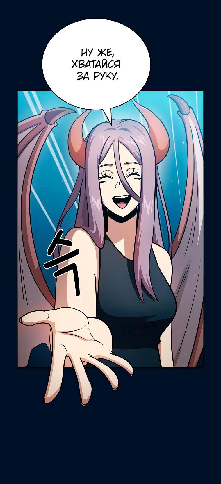 Манга Это реально герой? - Глава 93 Страница 38