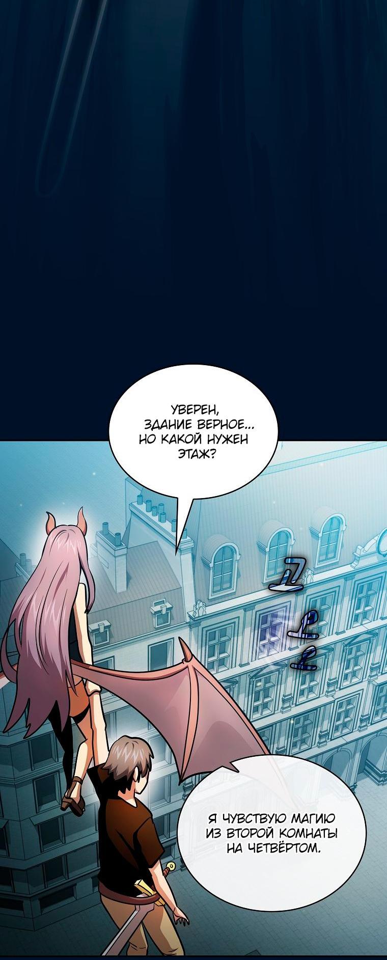 Манга Это реально герой? - Глава 93 Страница 40