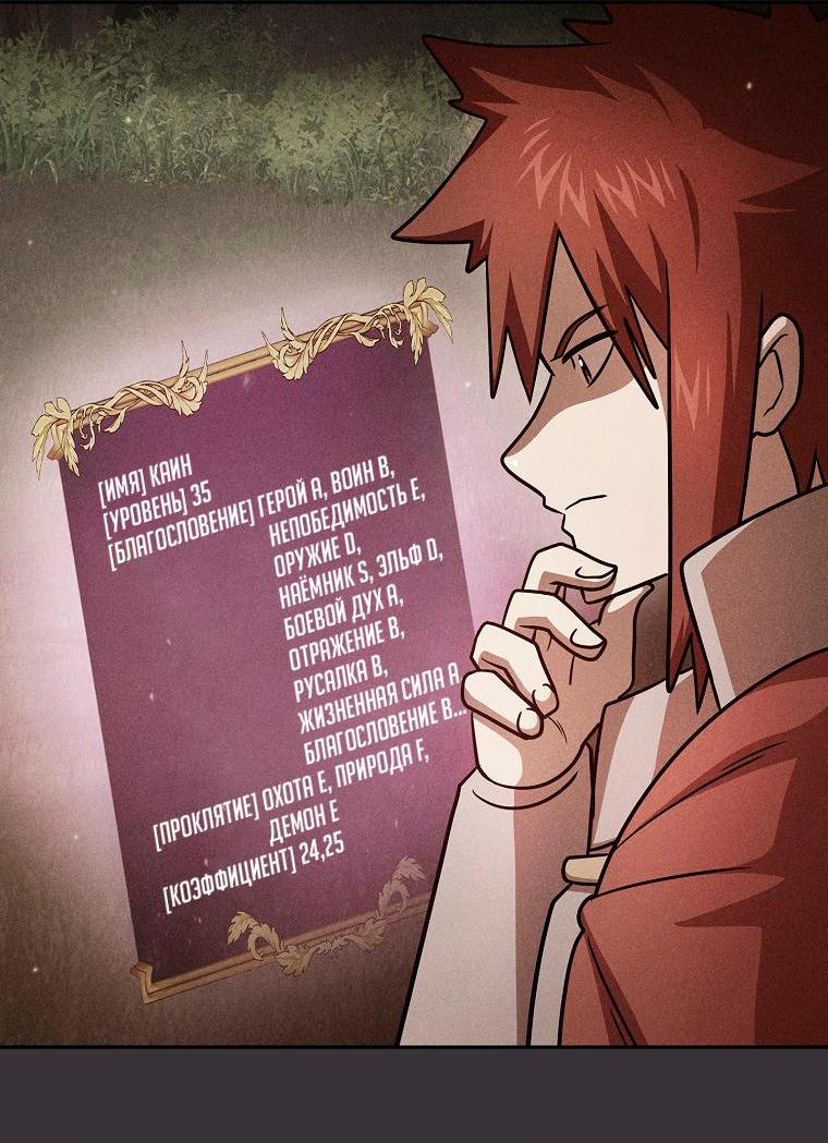 Манга Это реально герой? - Глава 93 Страница 10