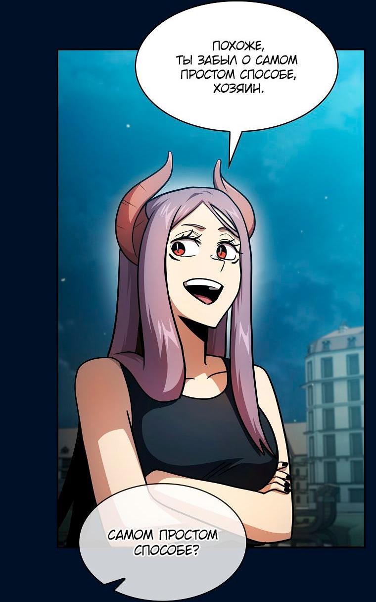 Манга Это реально герой? - Глава 93 Страница 35