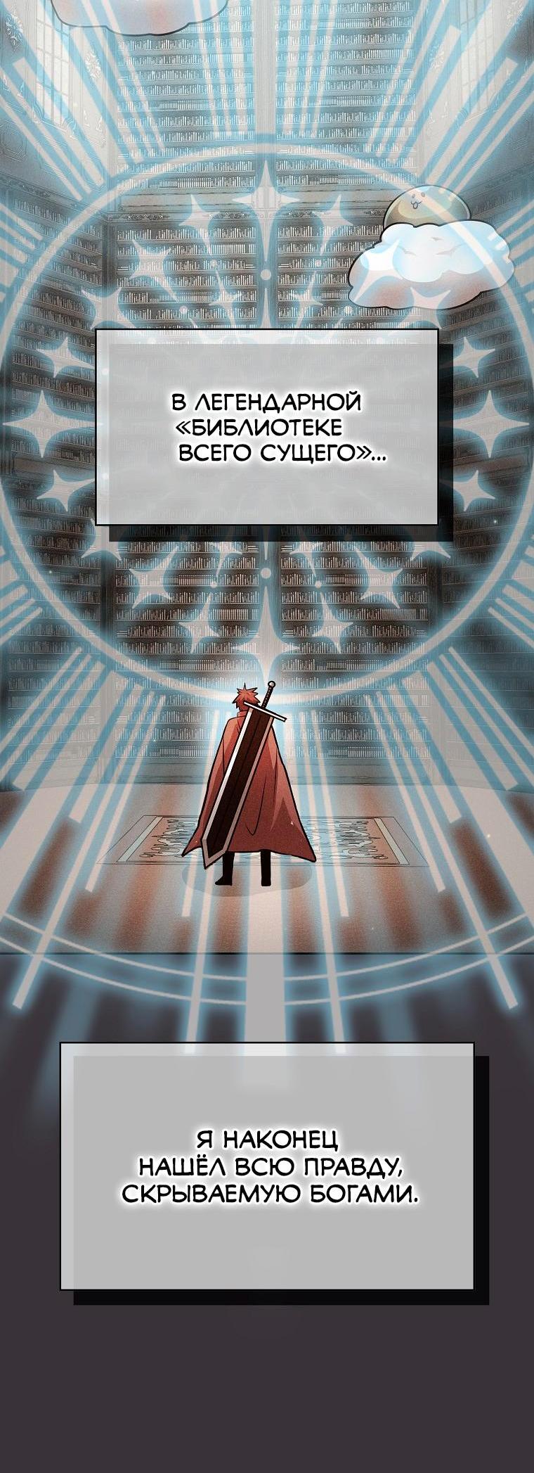 Манга Это реально герой? - Глава 93 Страница 12