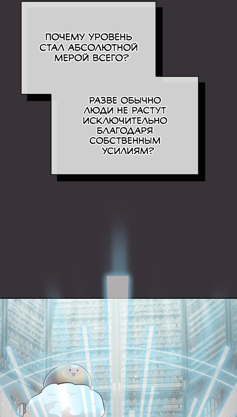 Манга Это реально герой? - Глава 93 Страница 11