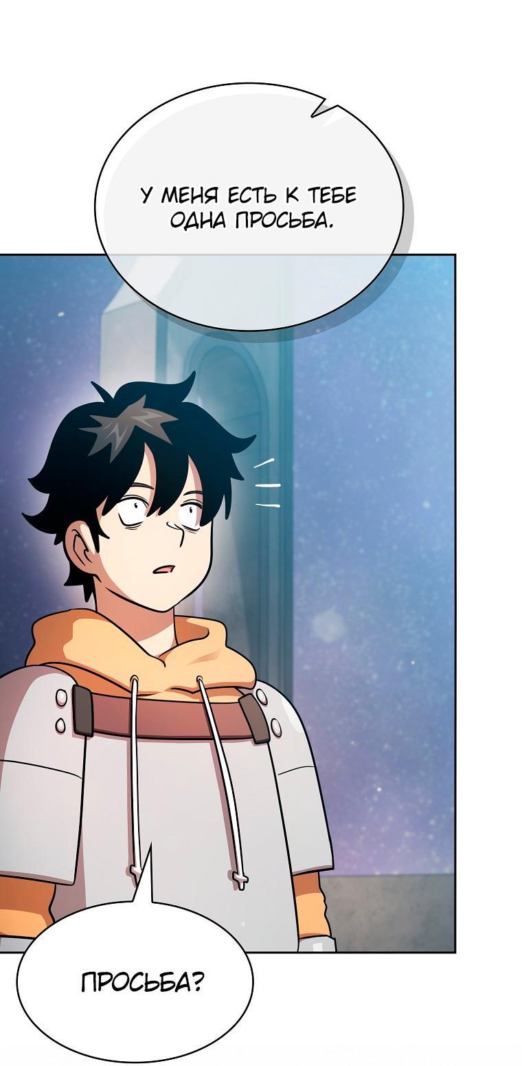 Манга Это реально герой? - Глава 93 Страница 26