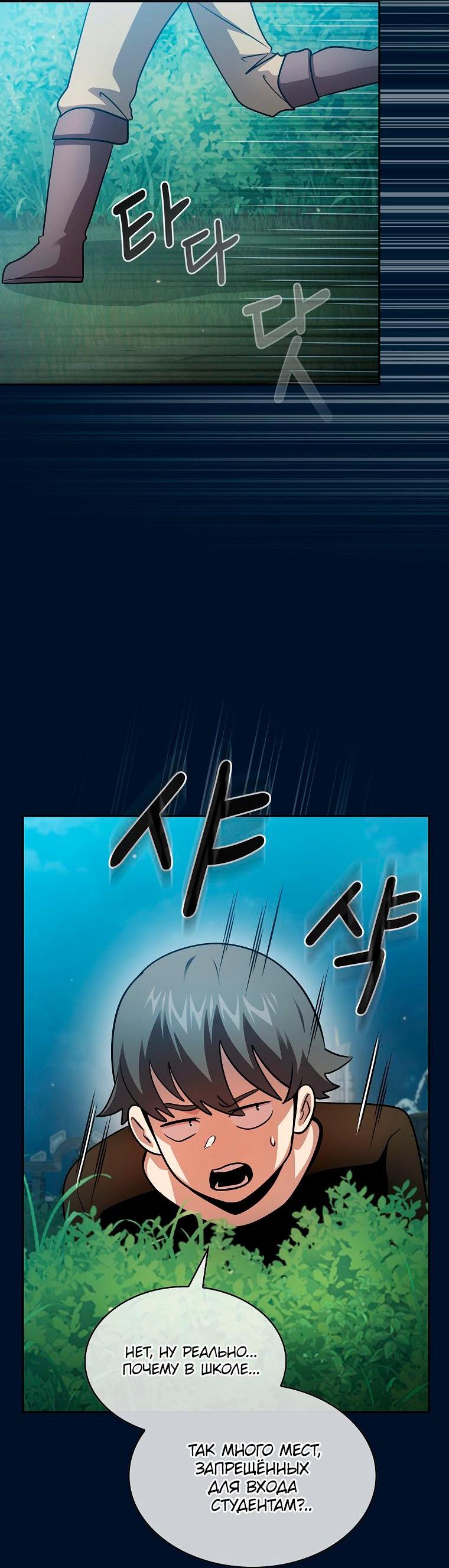 Манга Это реально герой? - Глава 93 Страница 33