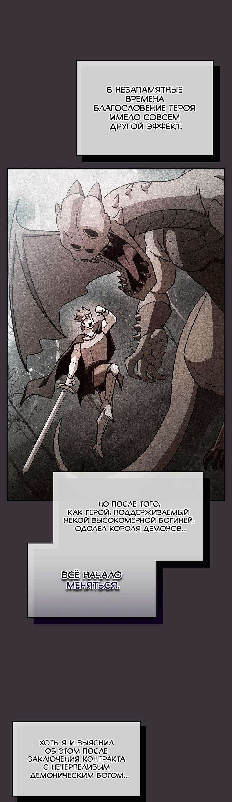 Манга Это реально герой? - Глава 93 Страница 13