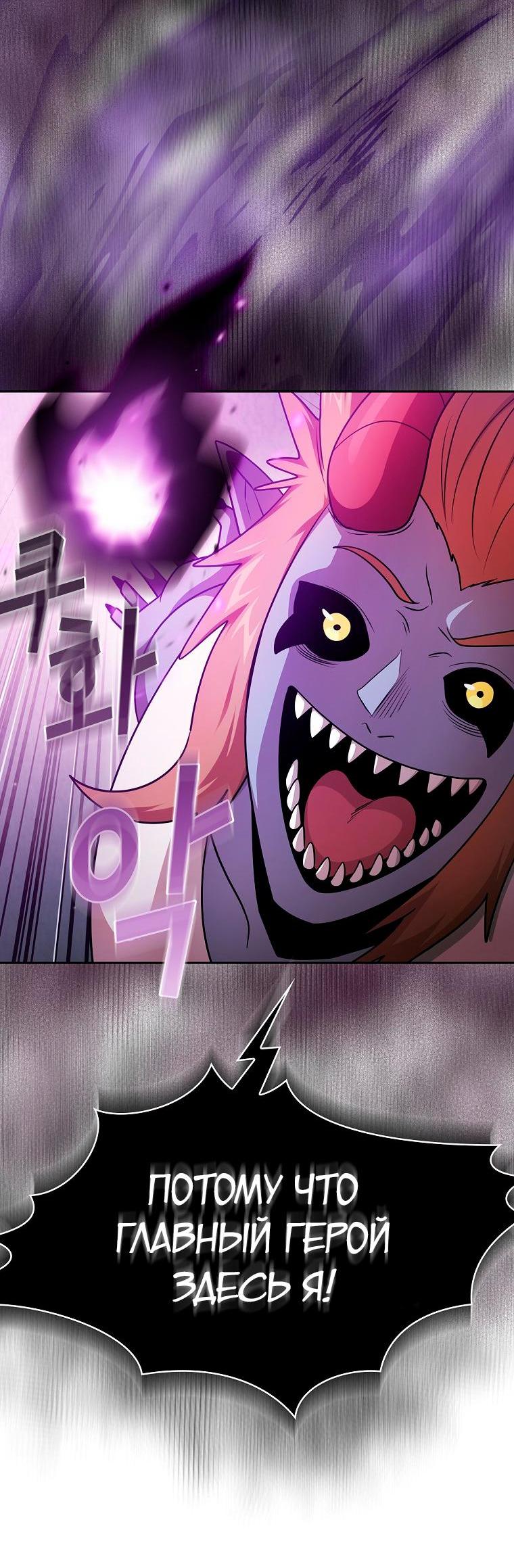 Манга Это реально герой? - Глава 93 Страница 65