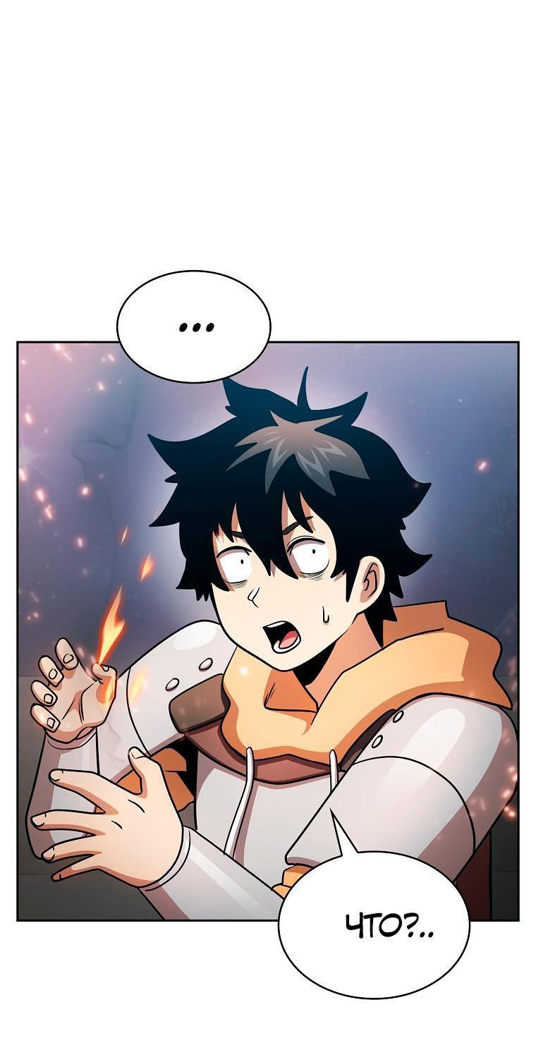 Манга Это реально герой? - Глава 92 Страница 55