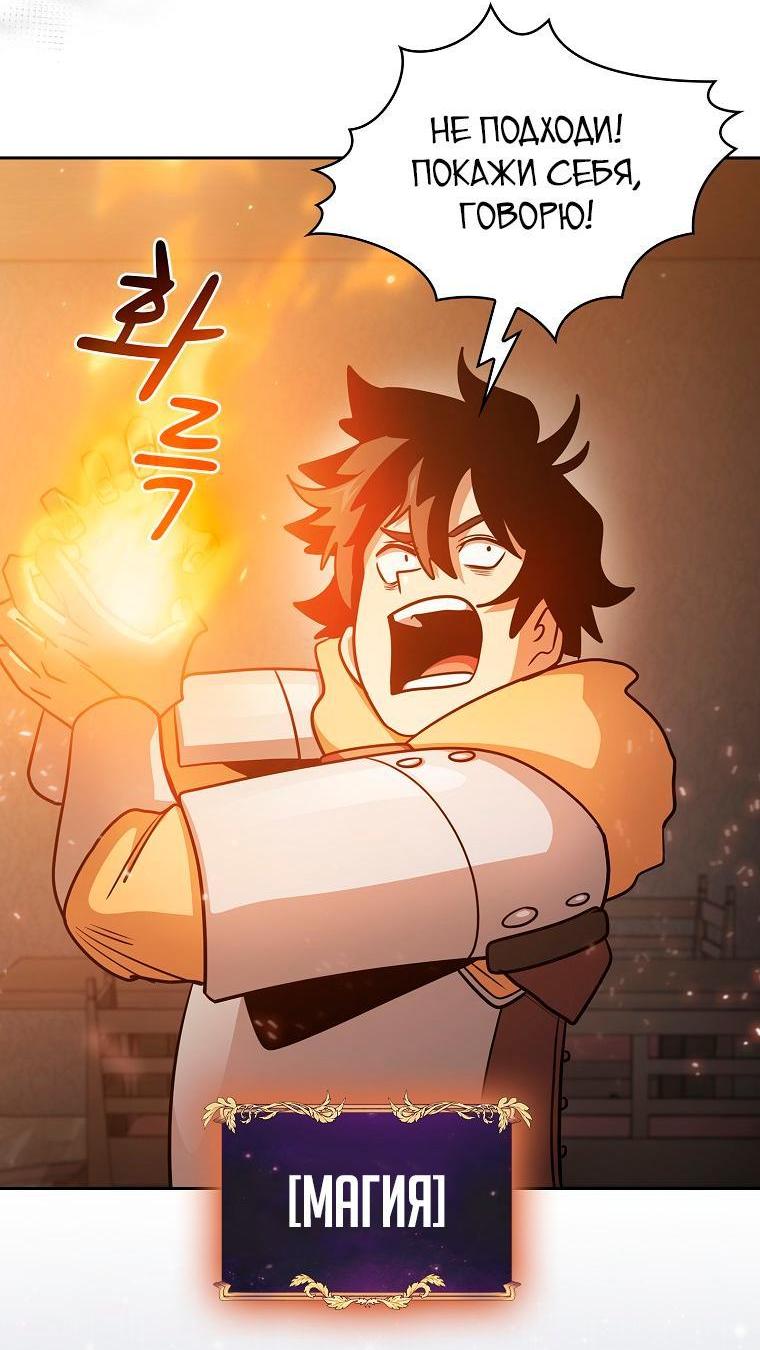 Манга Это реально герой? - Глава 92 Страница 53