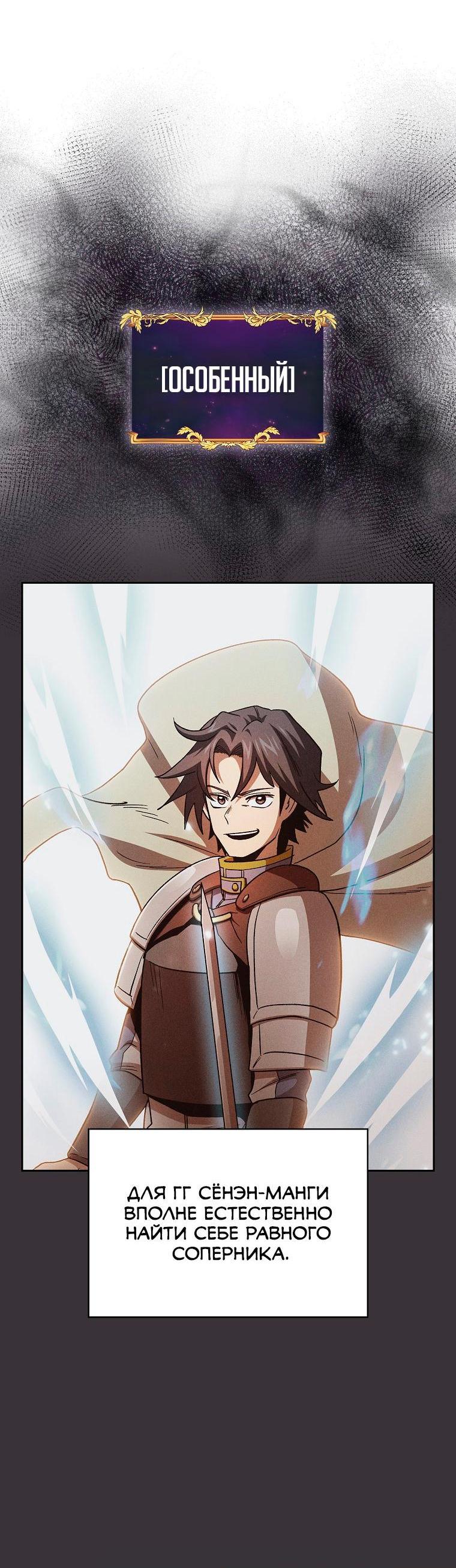 Манга Это реально герой? - Глава 92 Страница 40