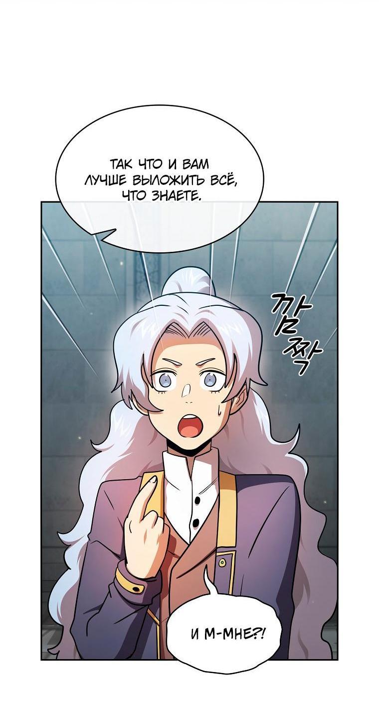 Манга Это реально герой? - Глава 92 Страница 17