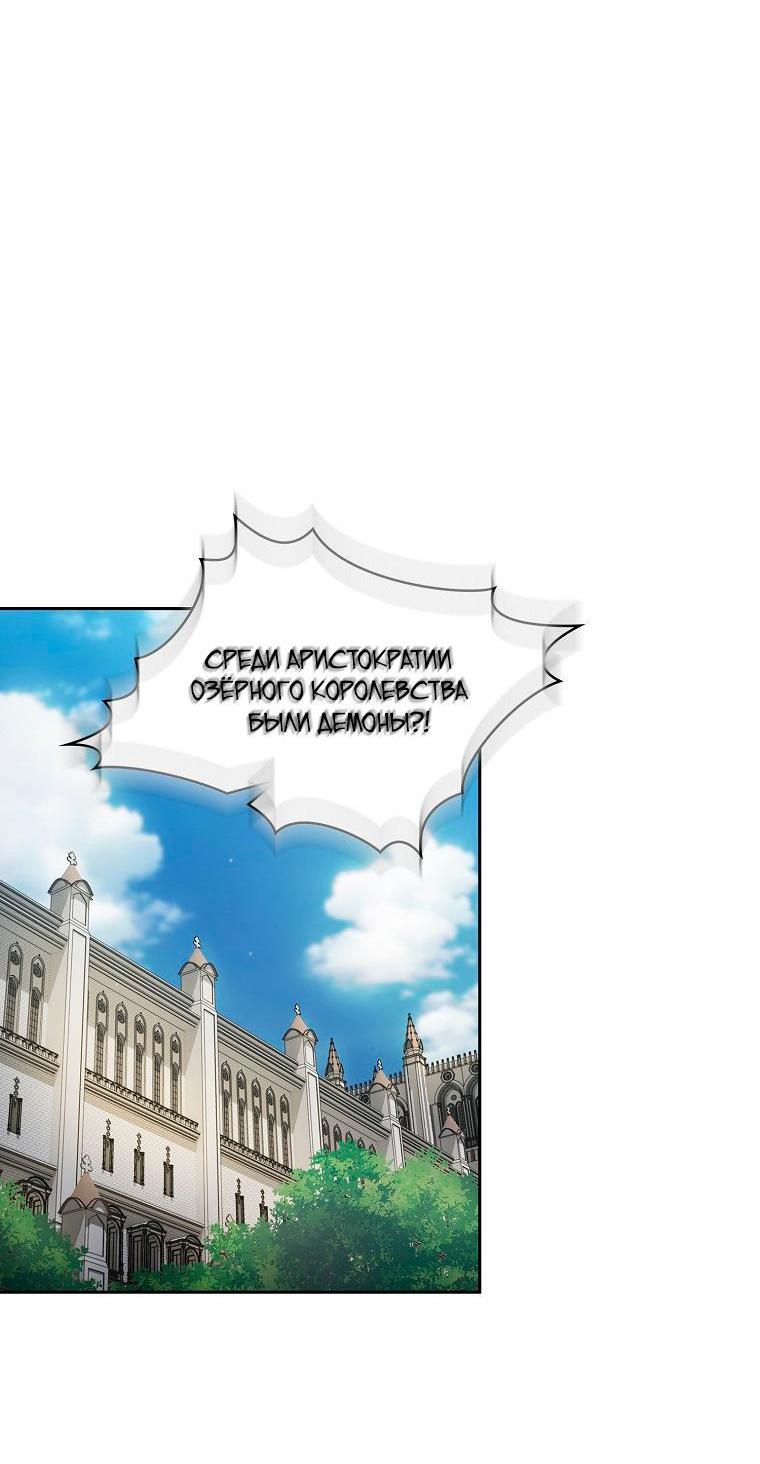 Манга Это реально герой? - Глава 92 Страница 9