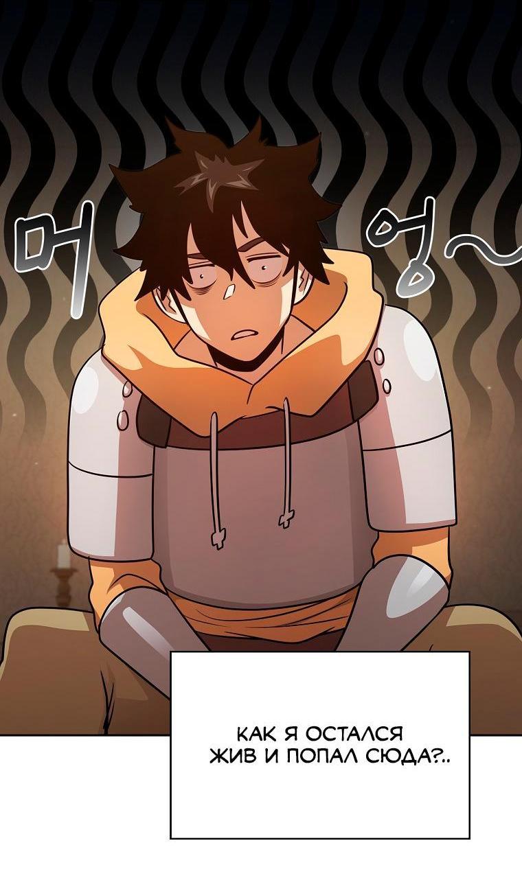 Манга Это реально герой? - Глава 92 Страница 39