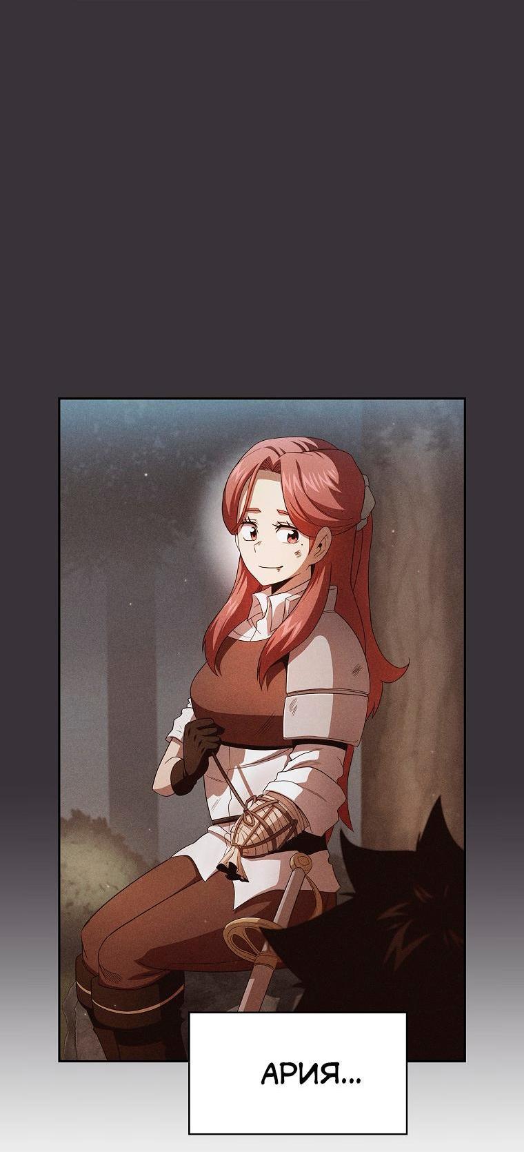 Манга Это реально герой? - Глава 92 Страница 42