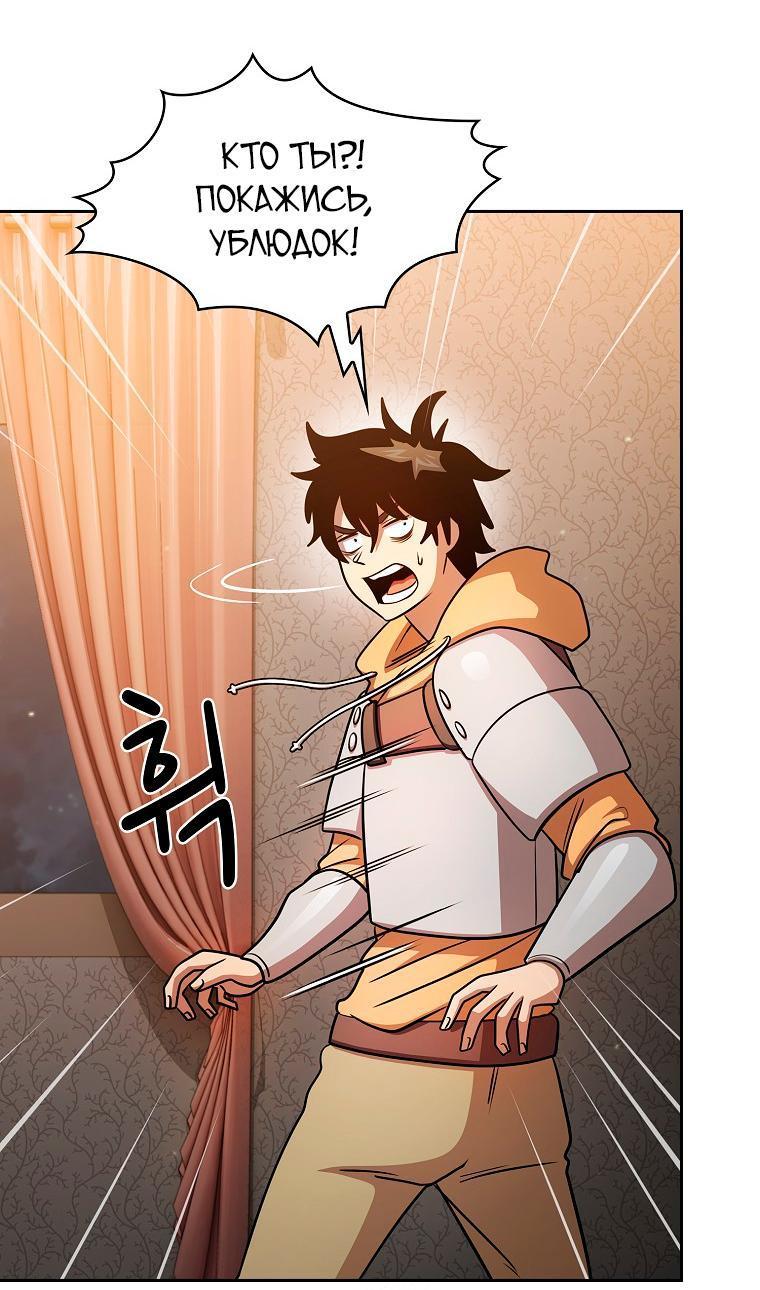 Манга Это реально герой? - Глава 92 Страница 49