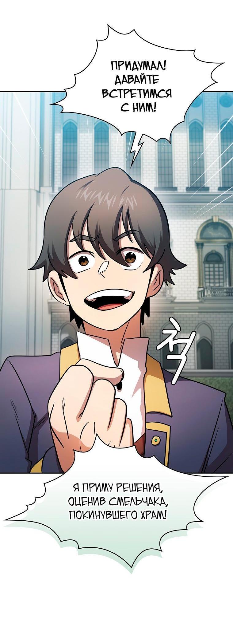 Манга Это реально герой? - Глава 92 Страница 35