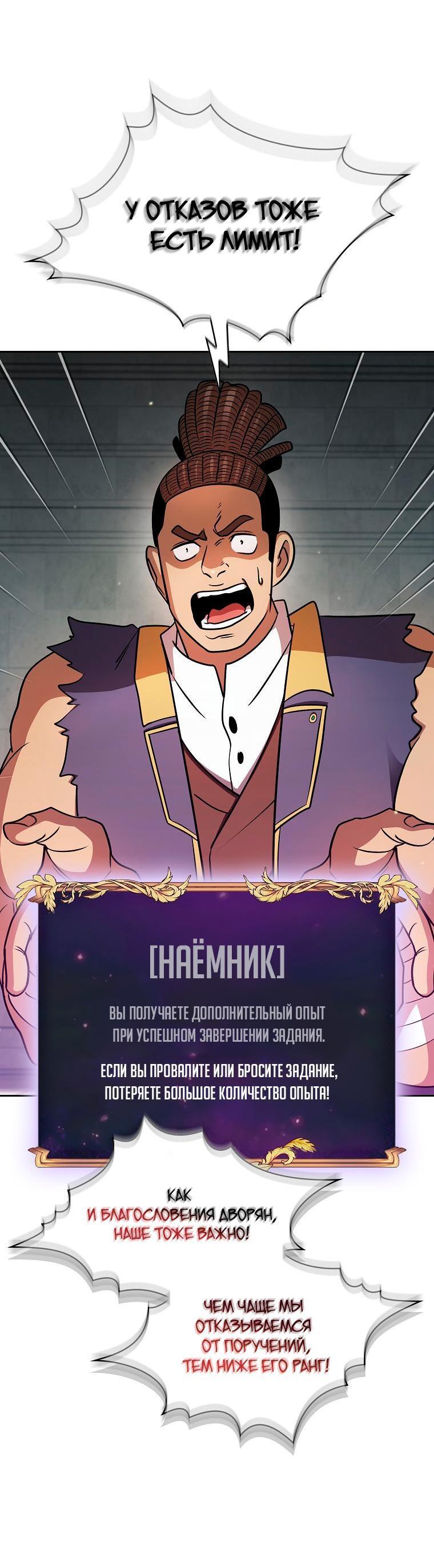 Манга Это реально герой? - Глава 92 Страница 26