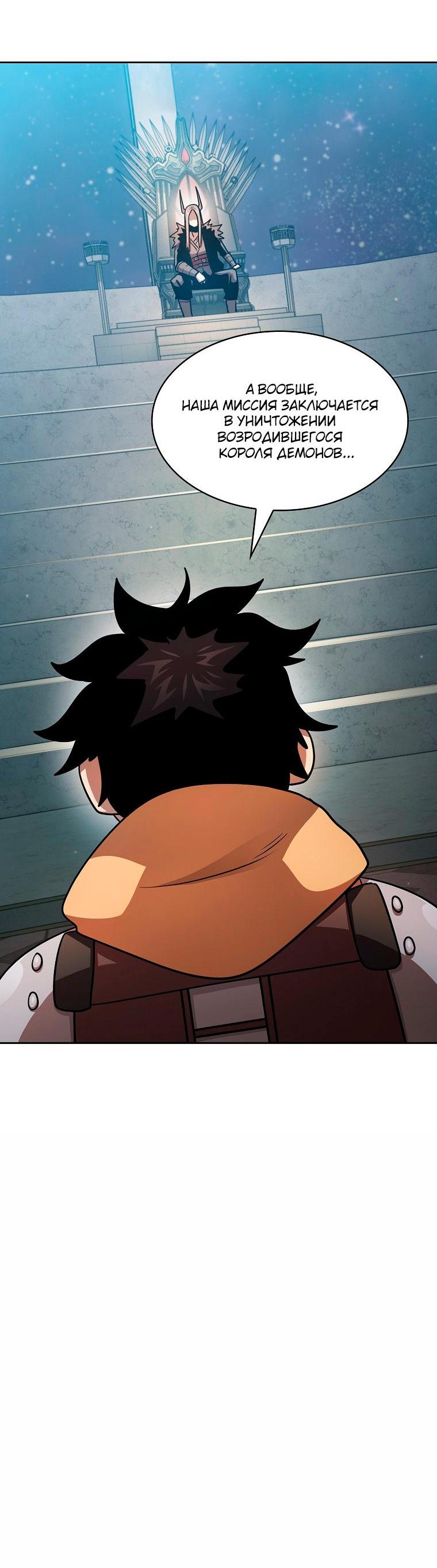 Манга Это реально герой? - Глава 92 Страница 64