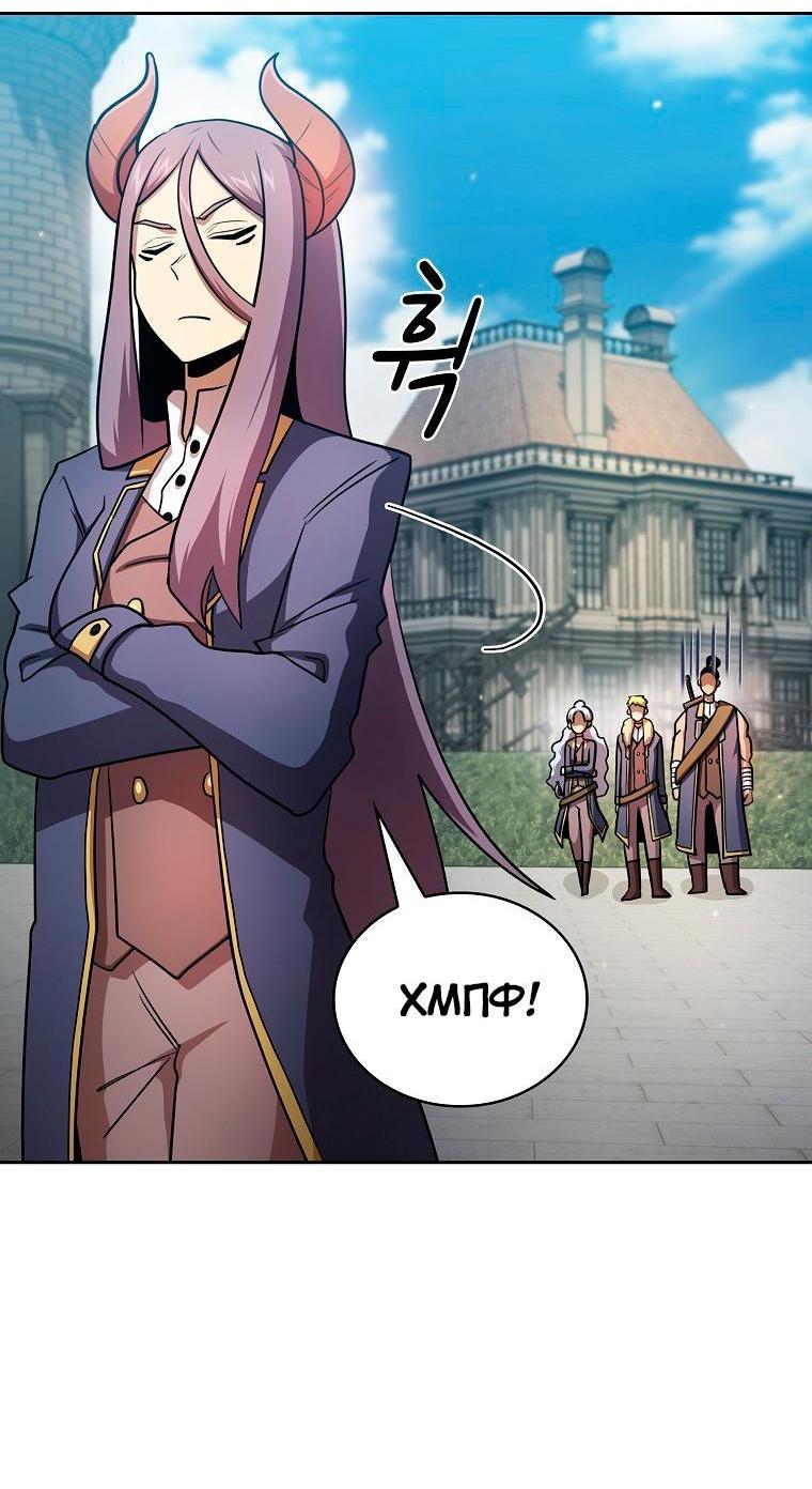 Манга Это реально герой? - Глава 92 Страница 4