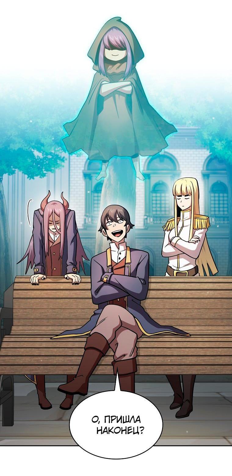 Манга Это реально герой? - Глава 92 Страница 6