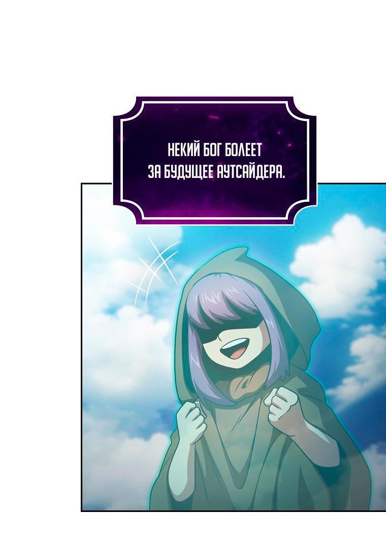 Манга Это реально герой? - Глава 92 Страница 36