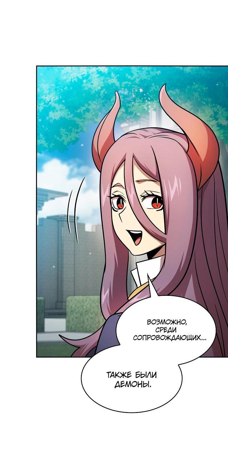 Манга Это реально герой? - Глава 92 Страница 28