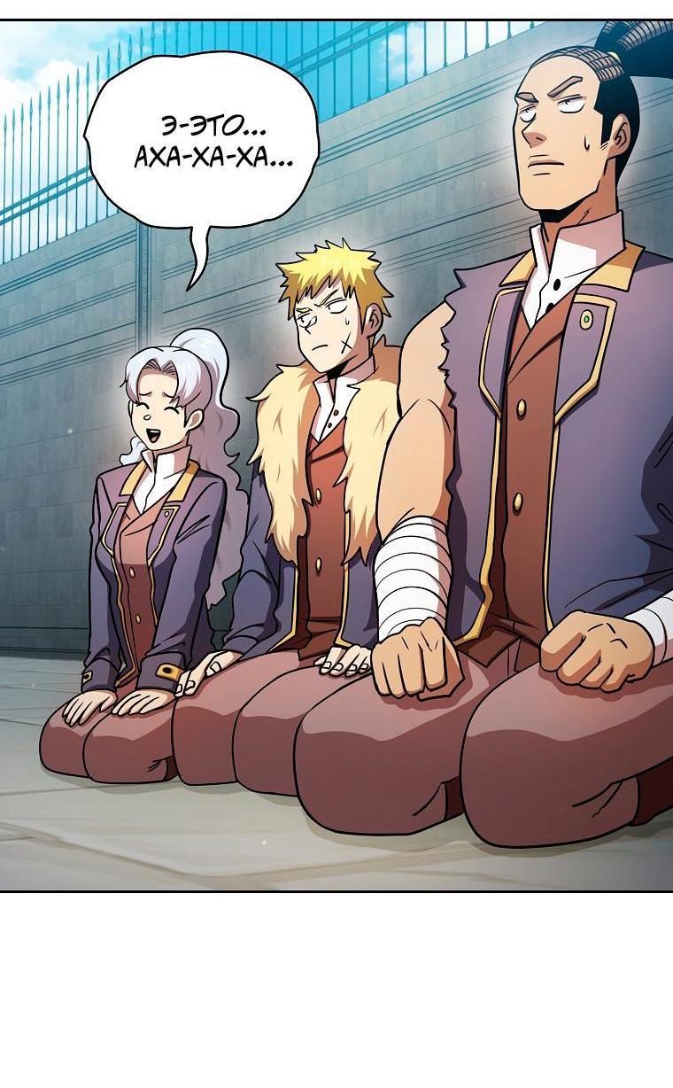 Манга Это реально герой? - Глава 92 Страница 12