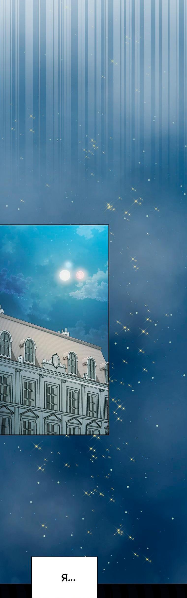 Манга Это реально герой? - Глава 92 Страница 38