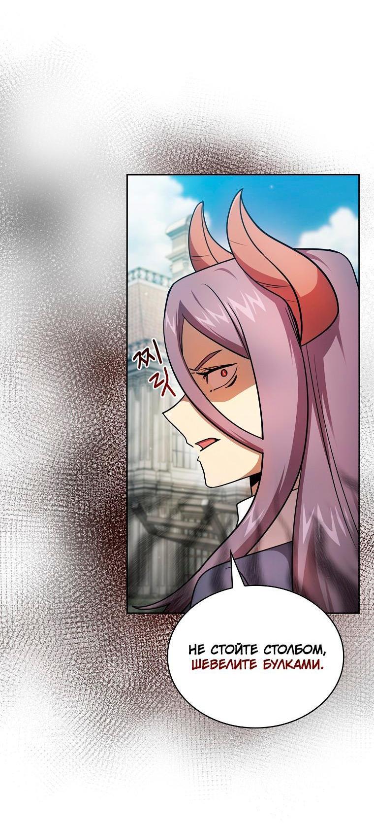 Манга Это реально герой? - Глава 92 Страница 3