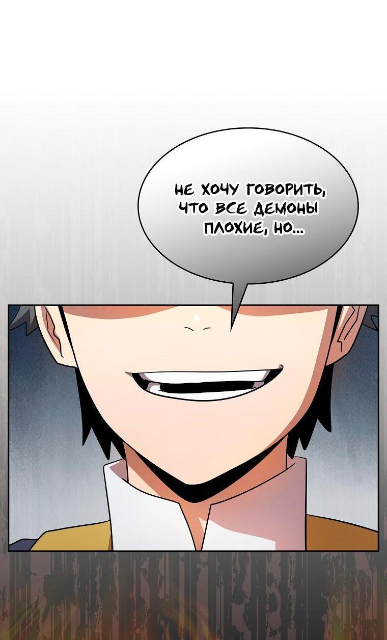 Манга Это реально герой? - Глава 92 Страница 15