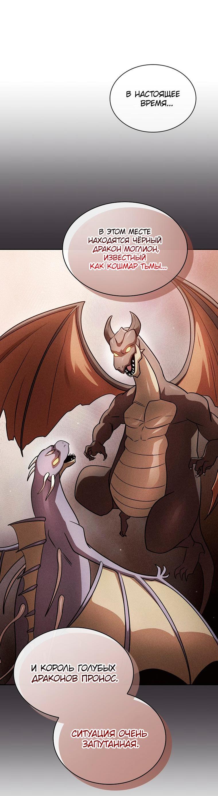 Манга Это реально герой? - Глава 91 Страница 27