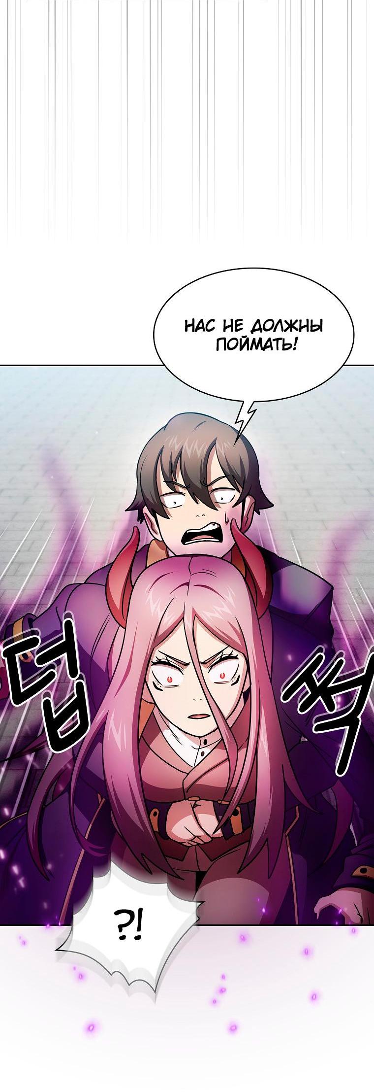 Манга Это реально герой? - Глава 91 Страница 49